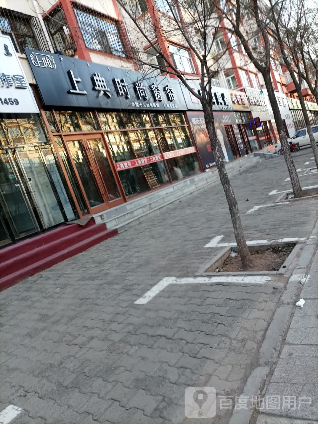 上典时尚窗帘(后旗直营店)