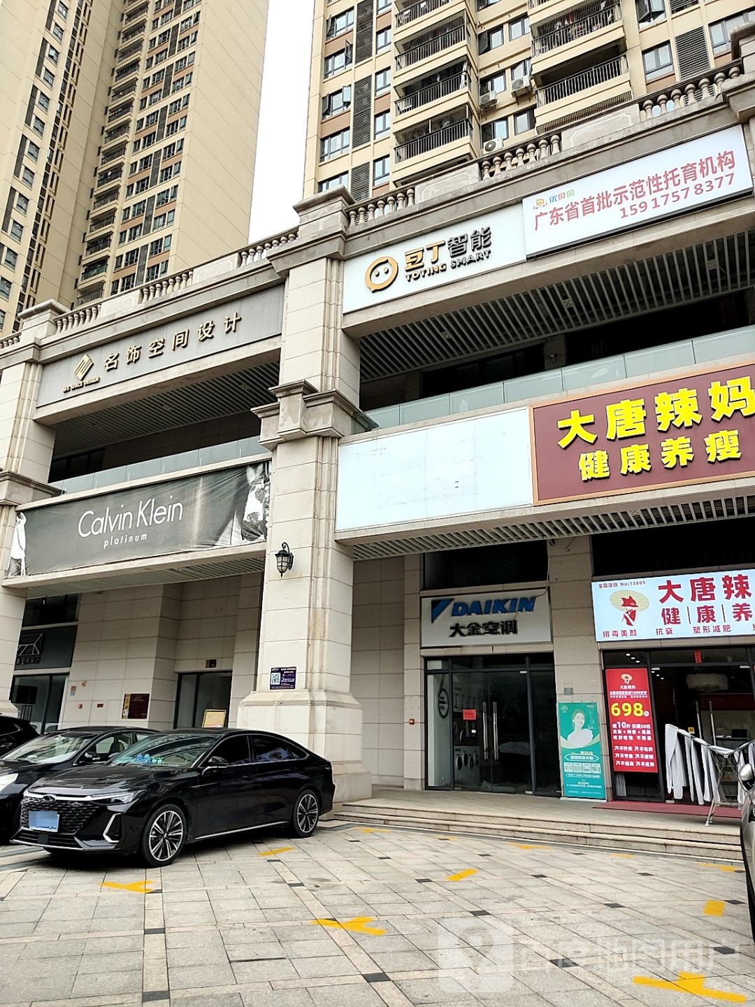 广东省首批示范性托育机构