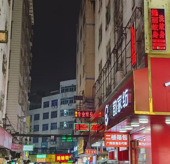 魅丽专业纹身(凤凰街二街总店)