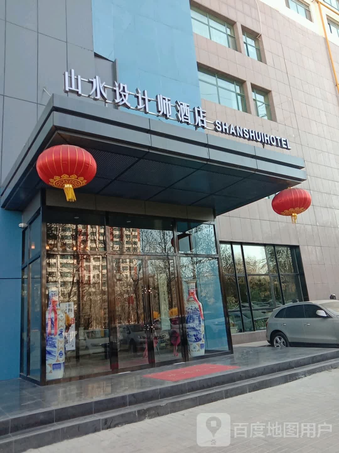山水设计室酒店