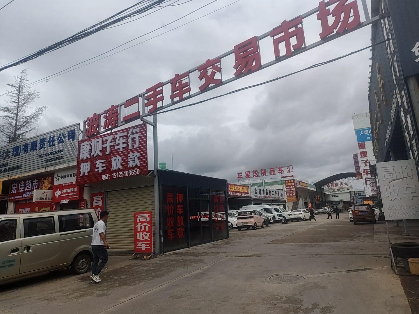 大理市尹霞二手车