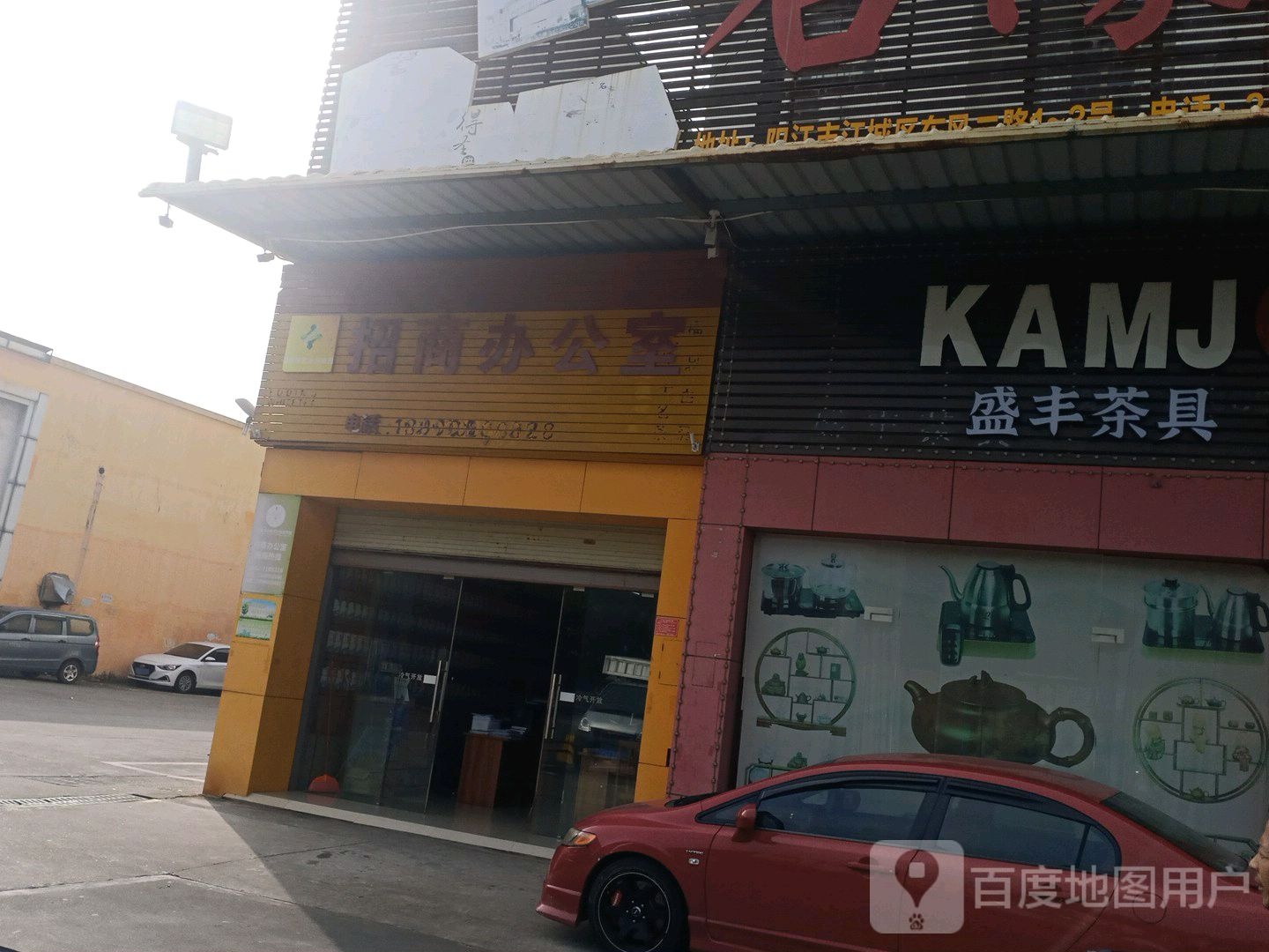 盛丰茶具