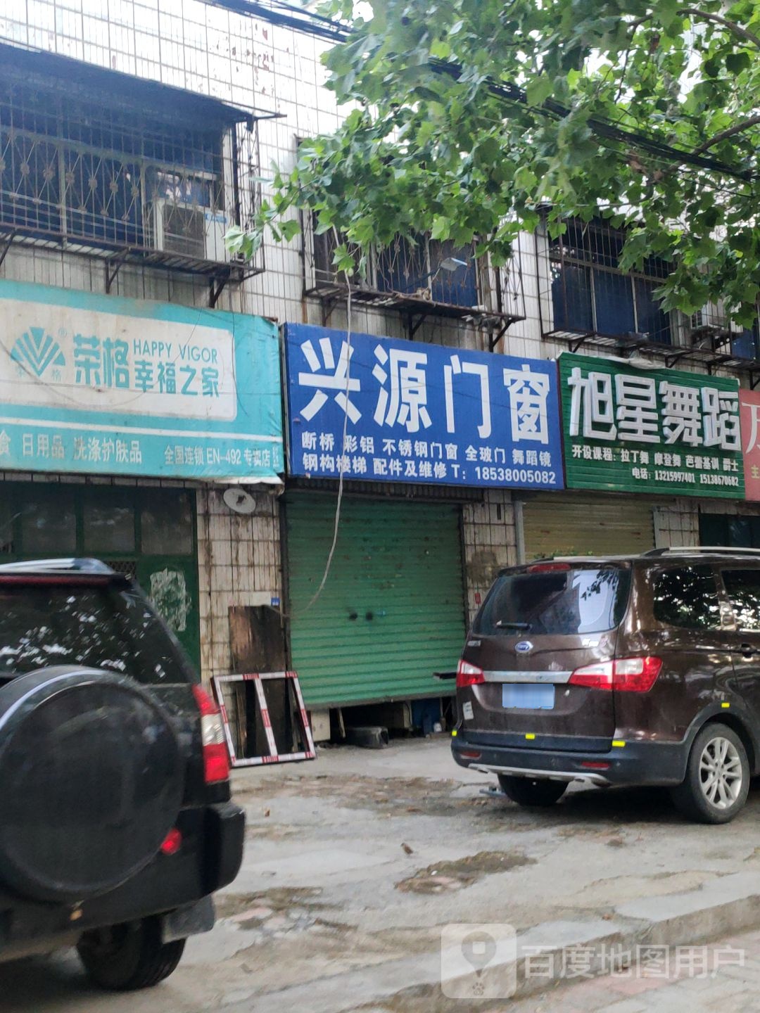 荥阳市兴源门窗(塔山路店)