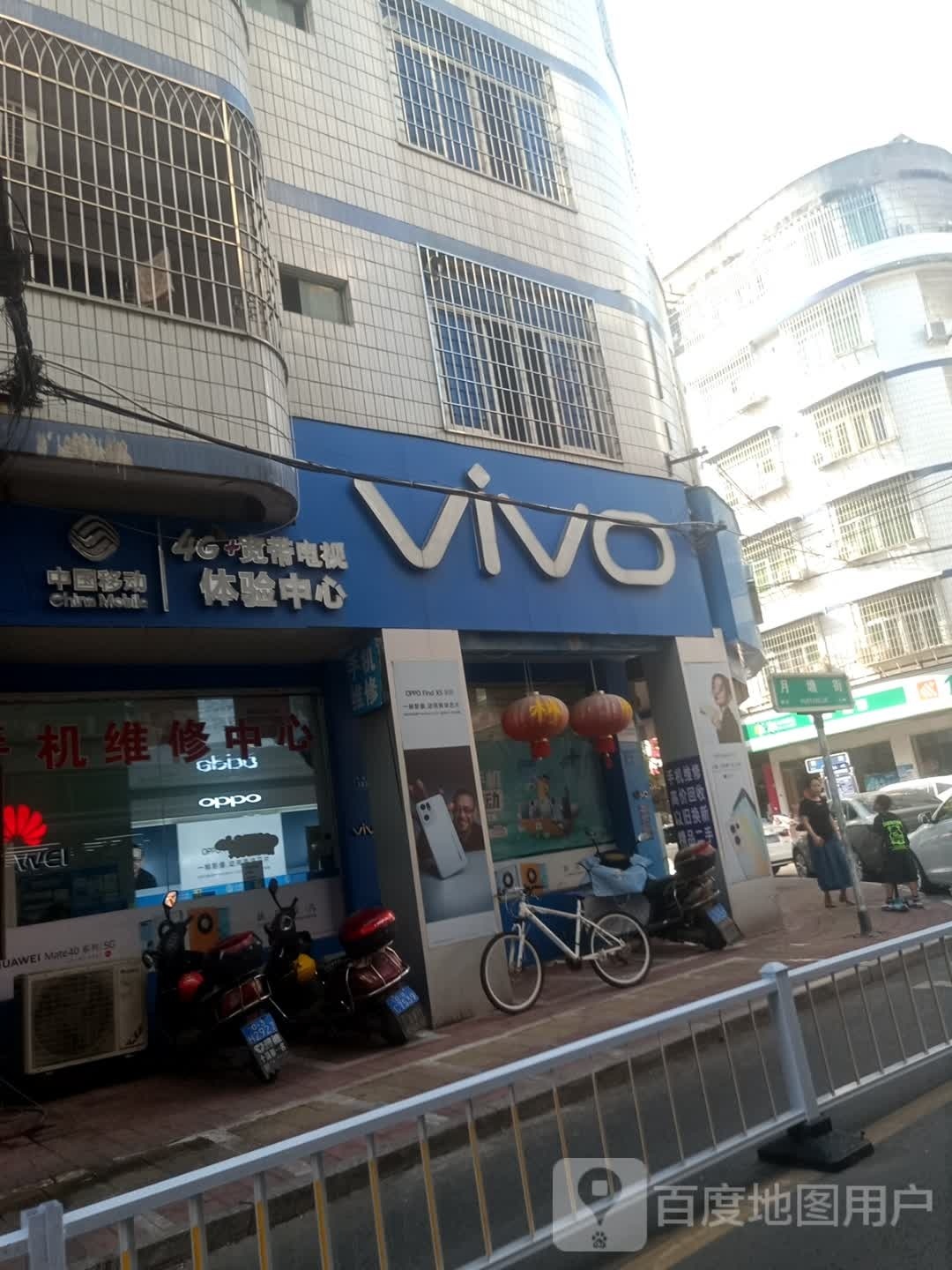 VIVO(顶社路店)