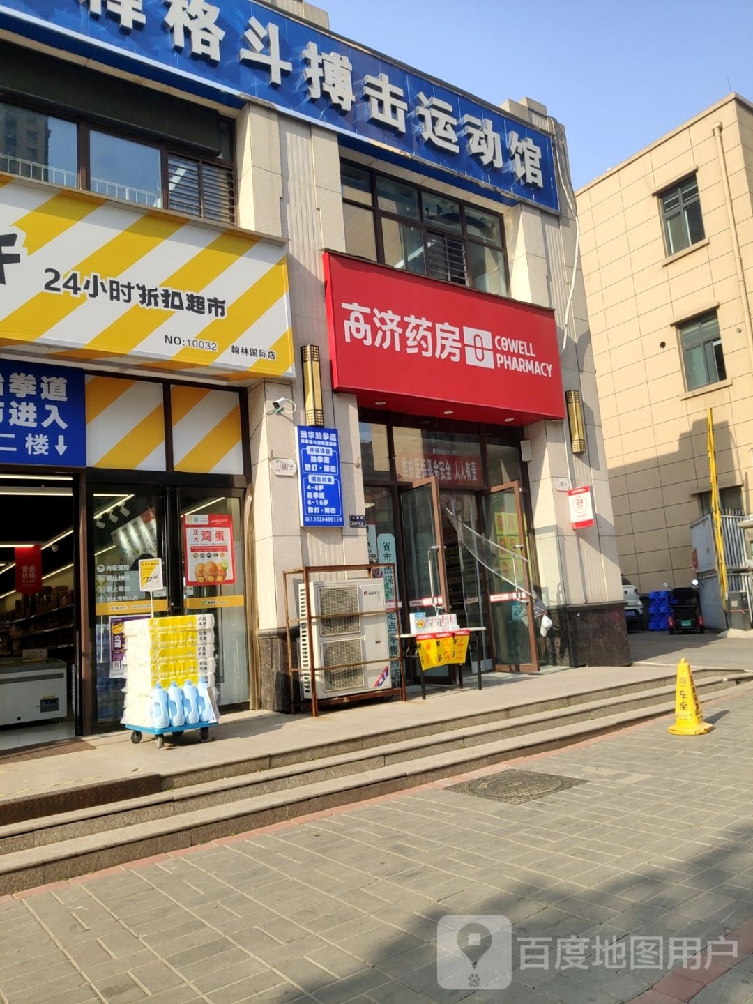 折扣牛24小时折扣超市(翰林国际店)