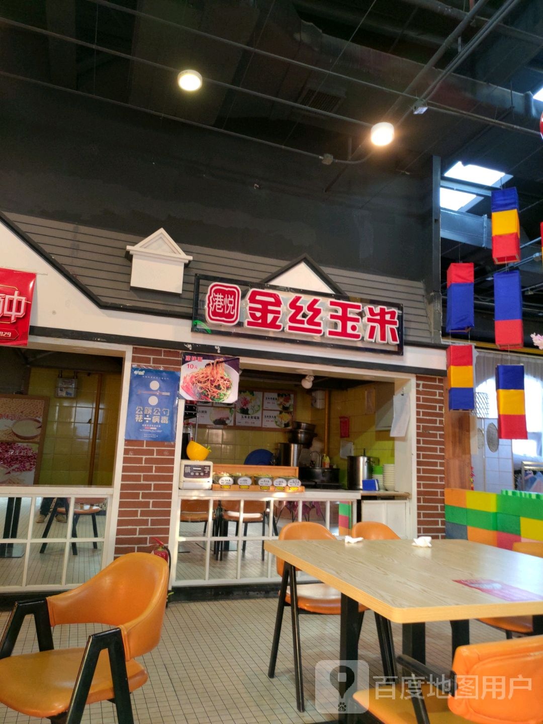 壹品金丝玉米面
