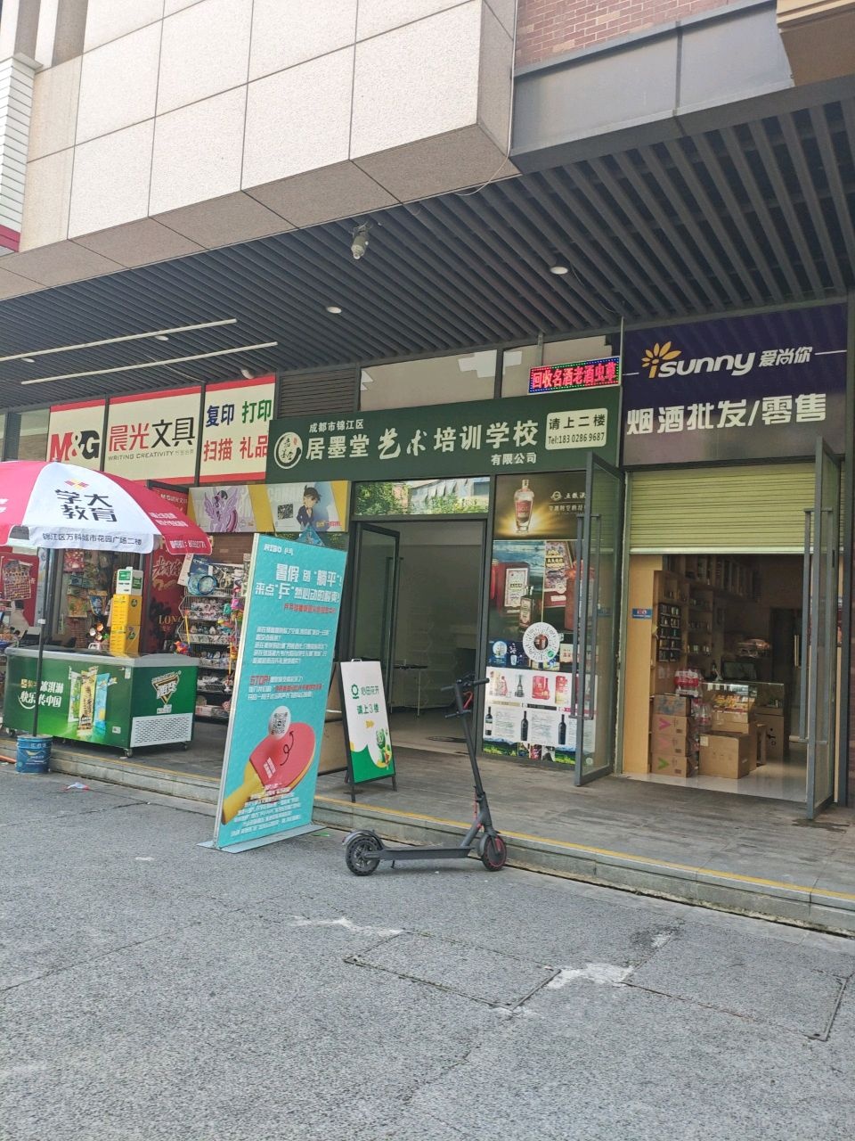 成都市分公司