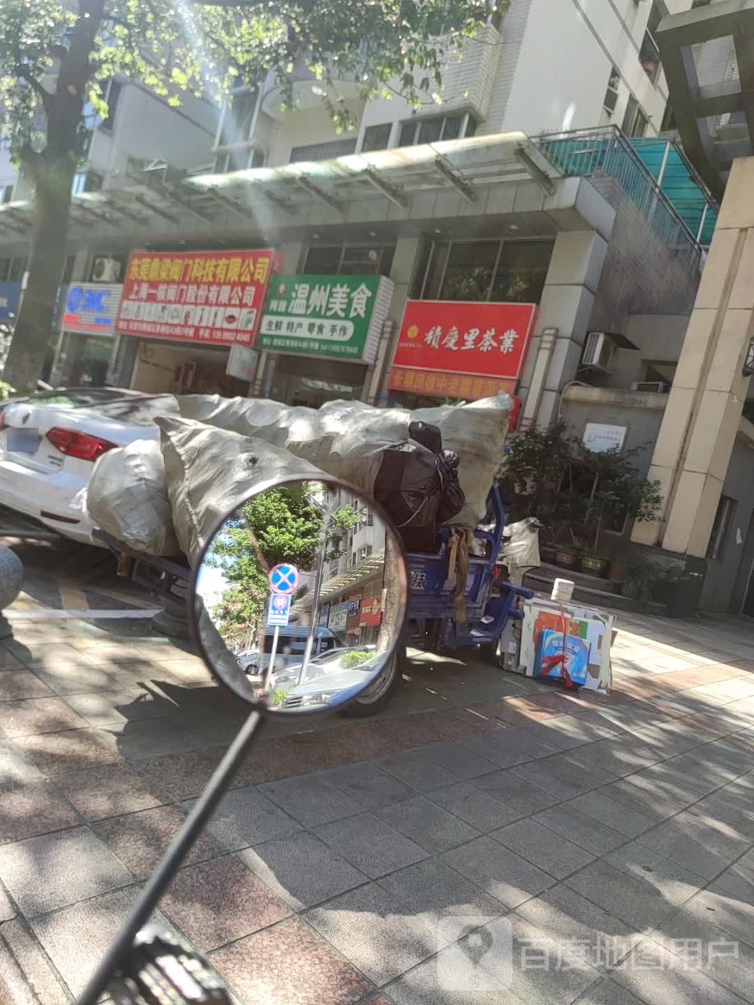 阿露温州美食(香港街八达花园店)