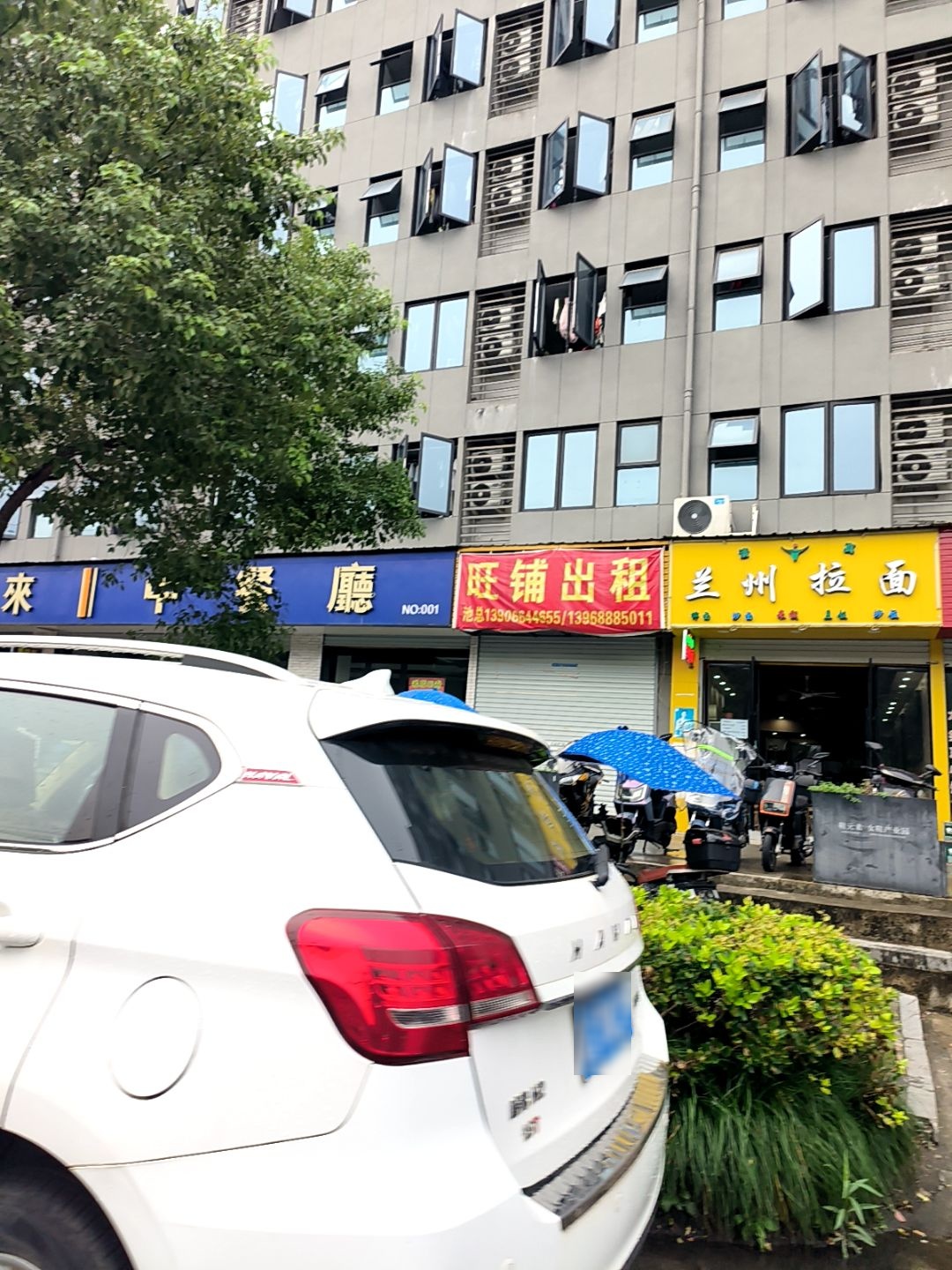 清真兰州拉面(利源路店)