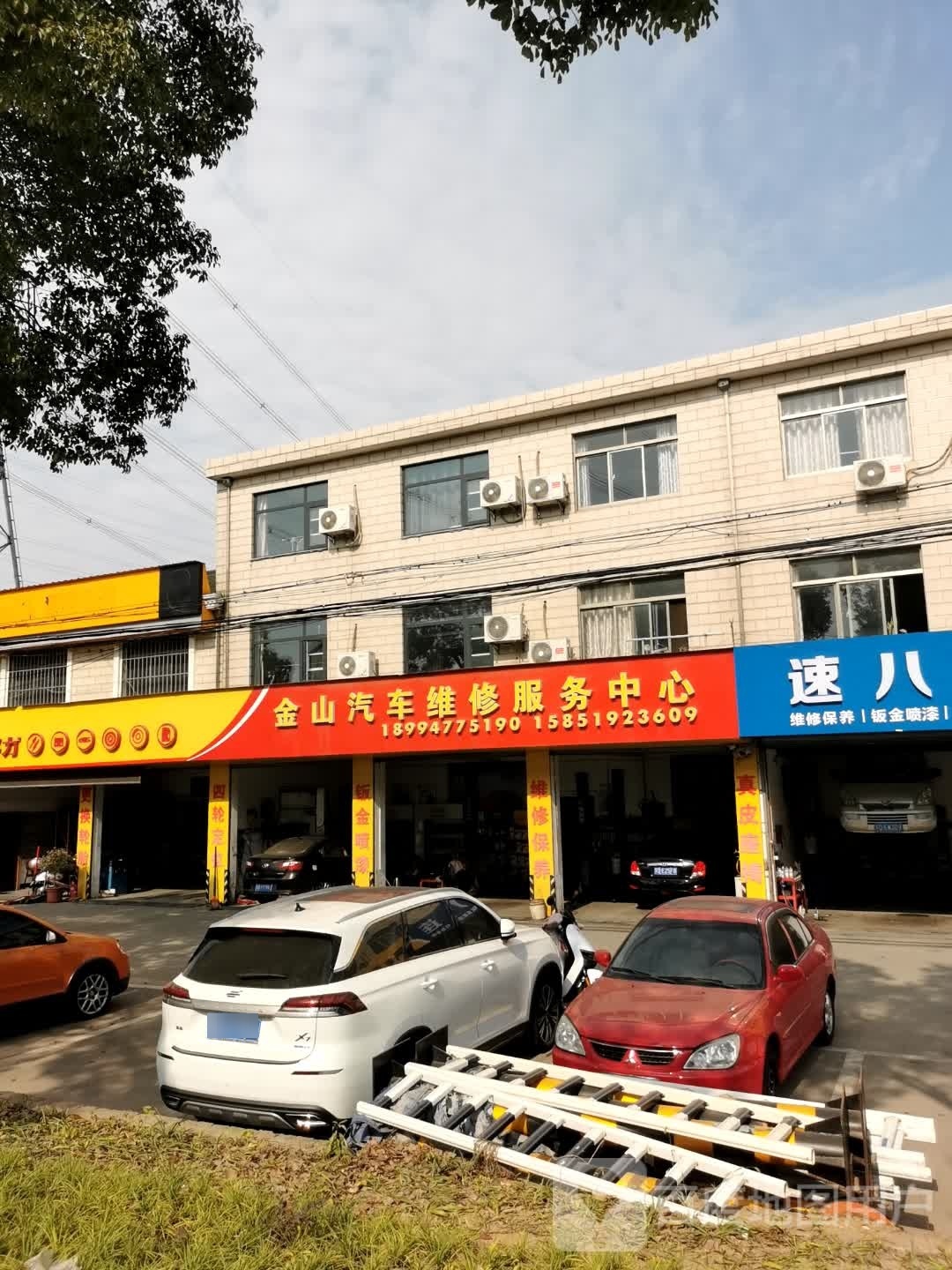金山汽车维修服务中心