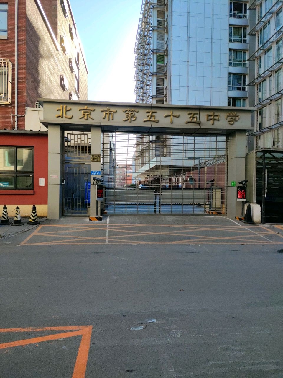 北京市第五十五中学体育馆