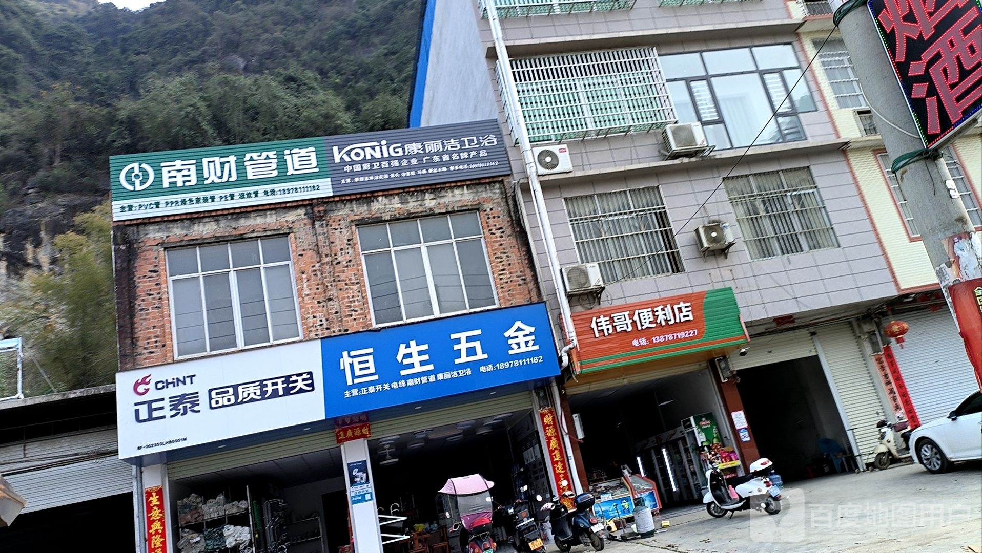 南财管道(X521店)