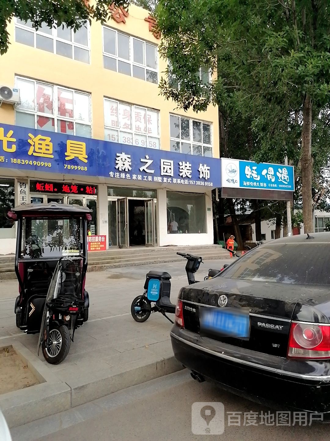 俏港口蚝偶遇