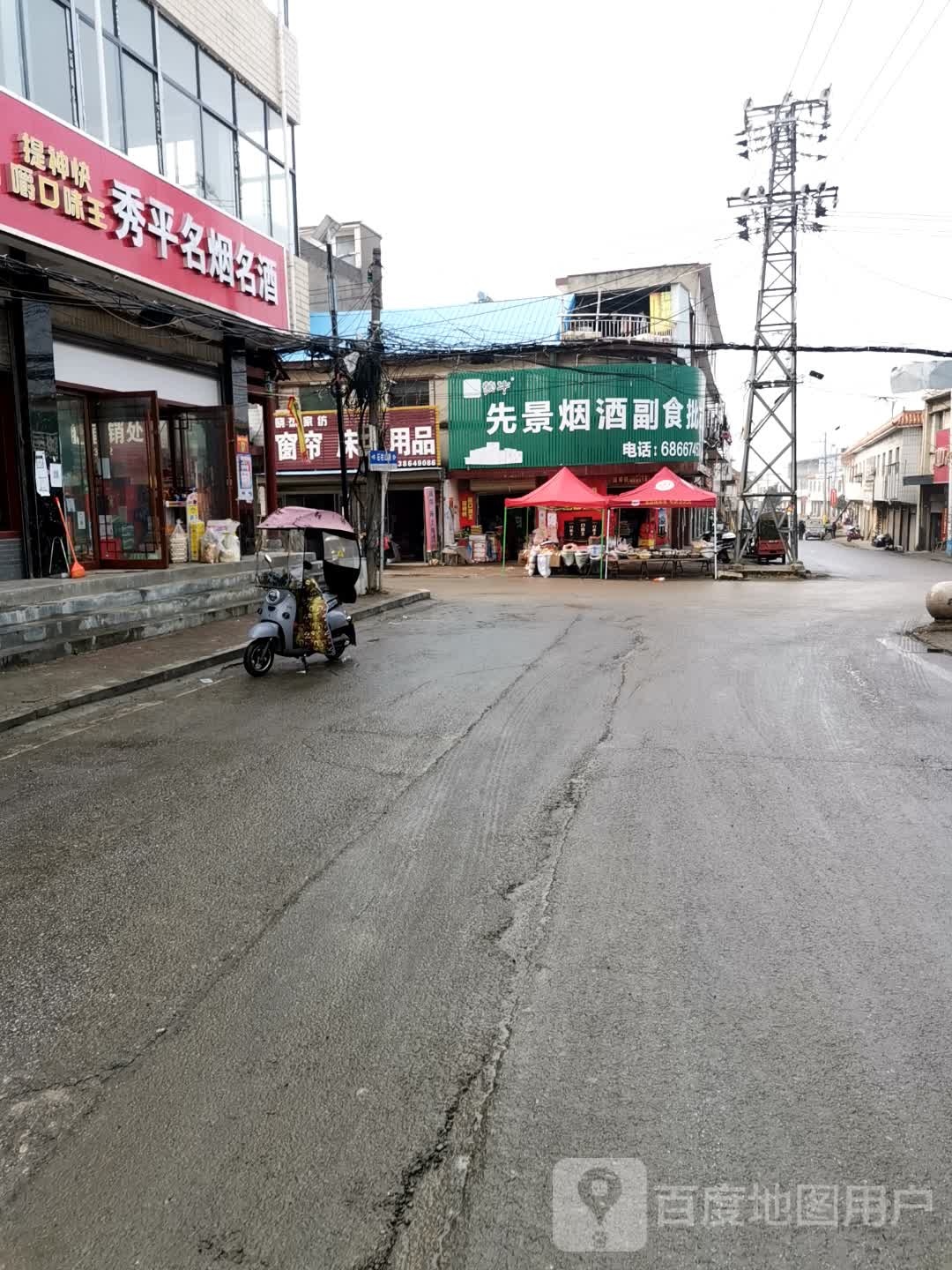 唐河县马振抚镇先景烟酒副食批发