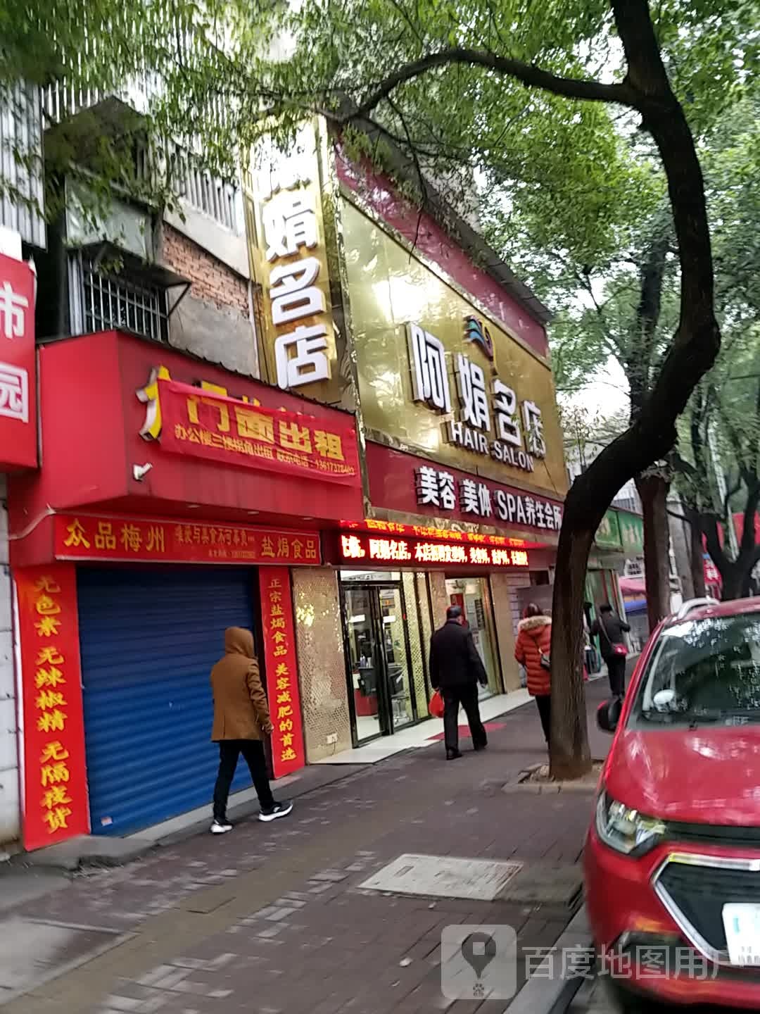 美容美体SPA养生会所(万木春购物广场店)