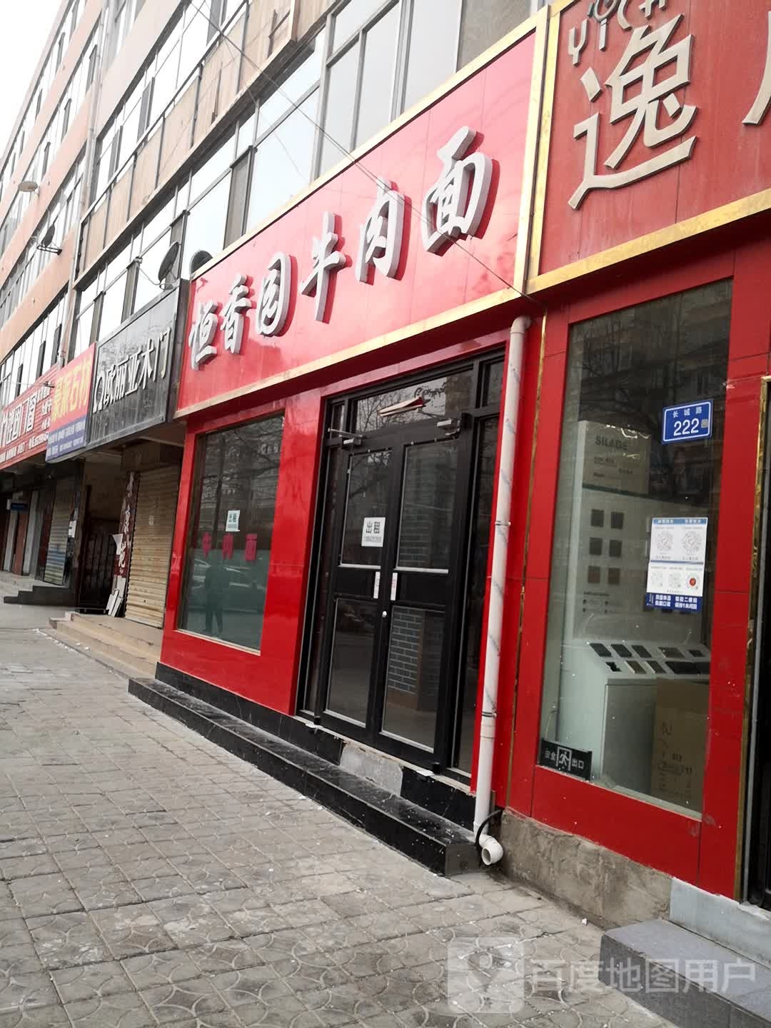 欧丽雅木门(长城路店)