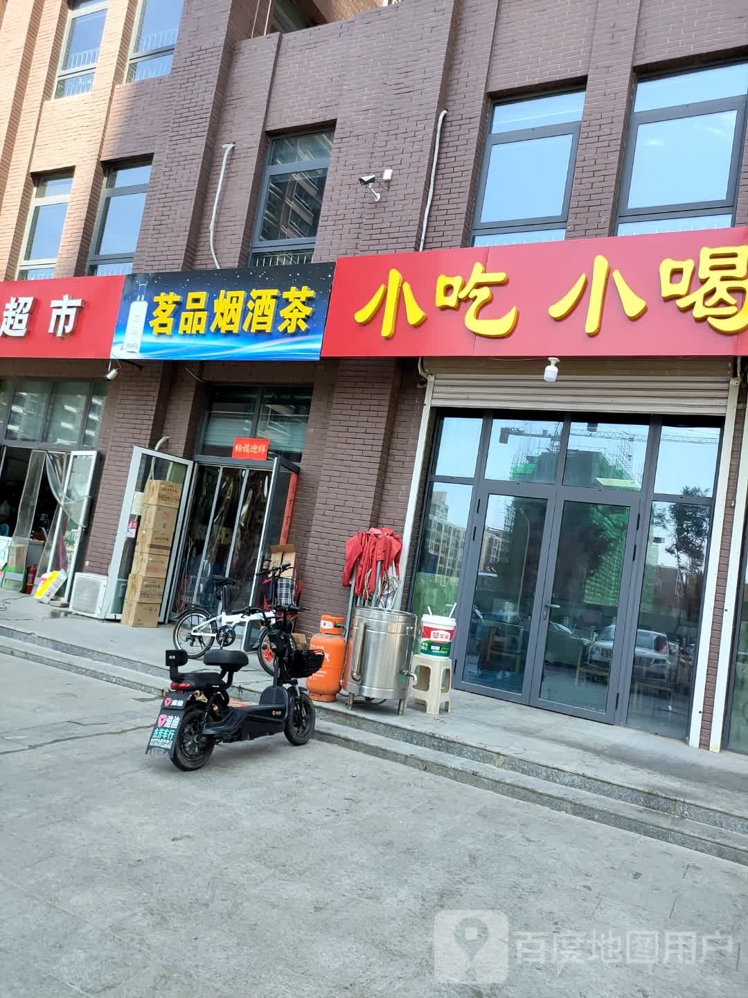 小吃小喝饺子面(德诚花园店)