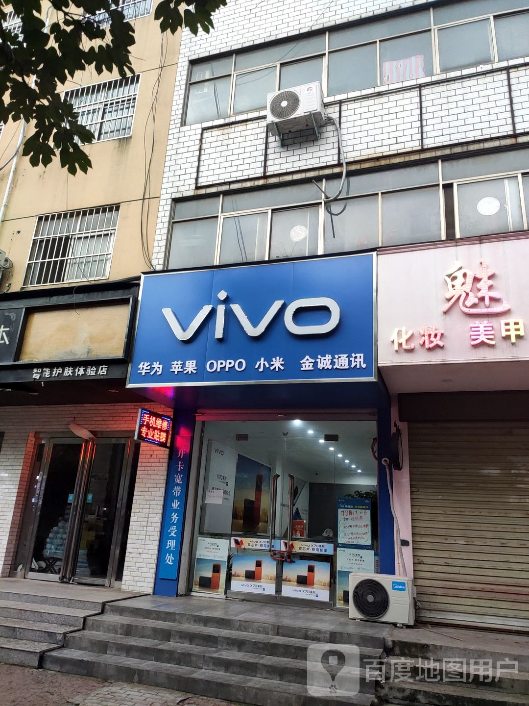 金诚通讯(益民路店)