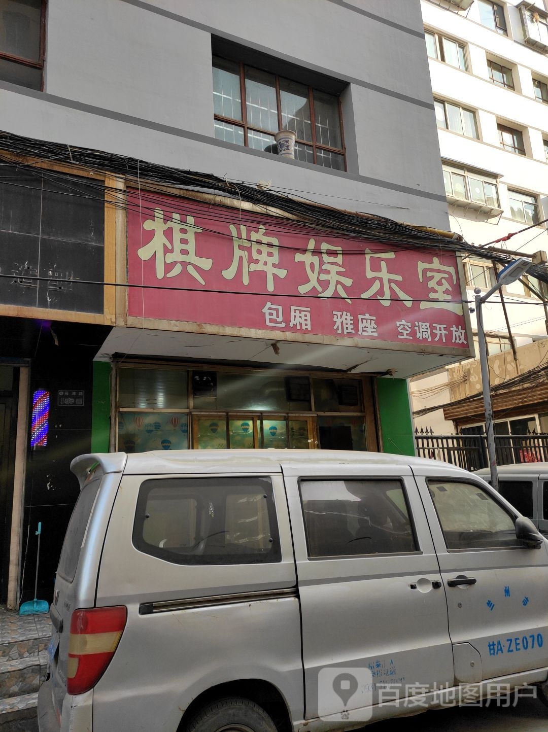 棋牌娱乐室