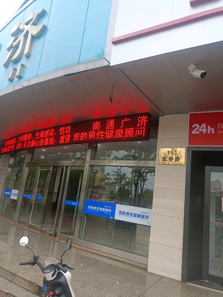 江苏省生殖感染诊疗中心