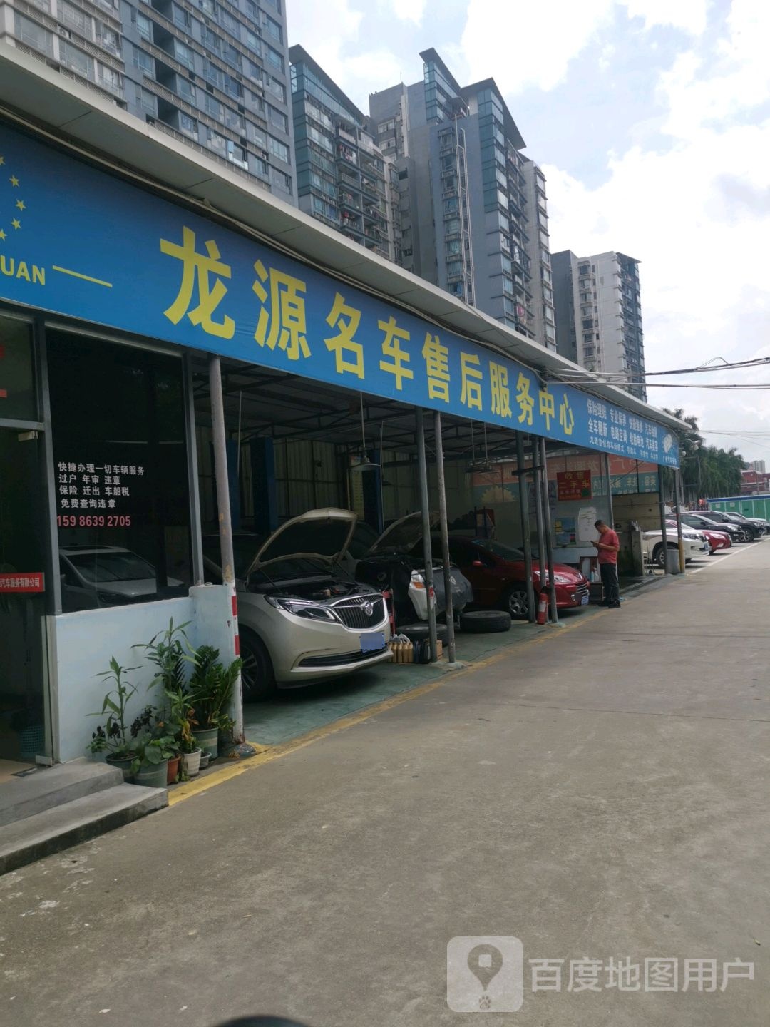 广州龙源汽车服务有限公司