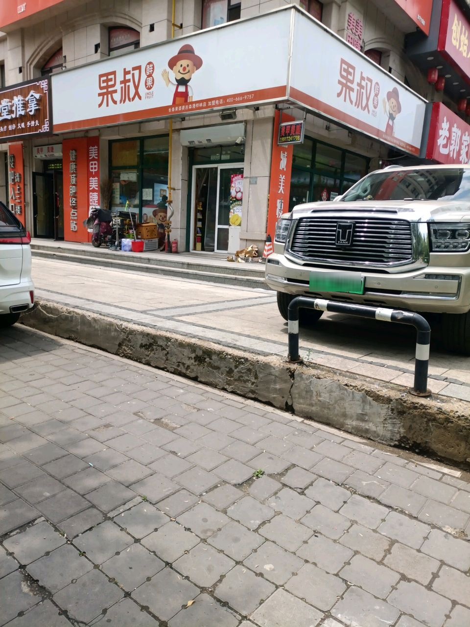 荷韵堂推拿