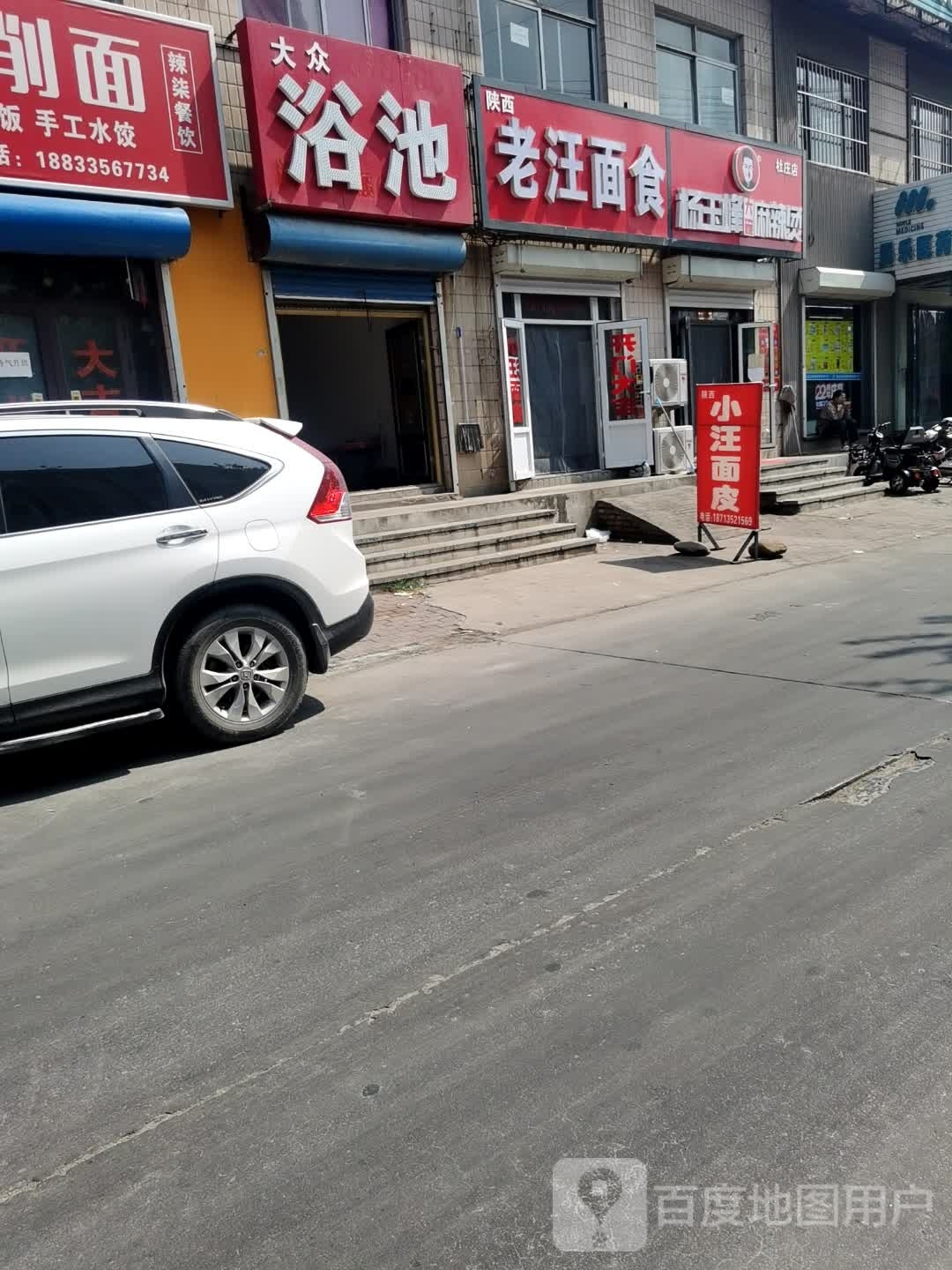 大众浴池