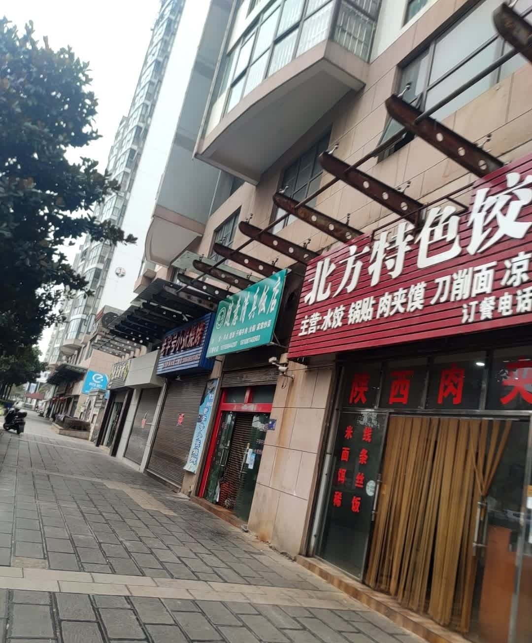 随意清真饭店(锦苑店)