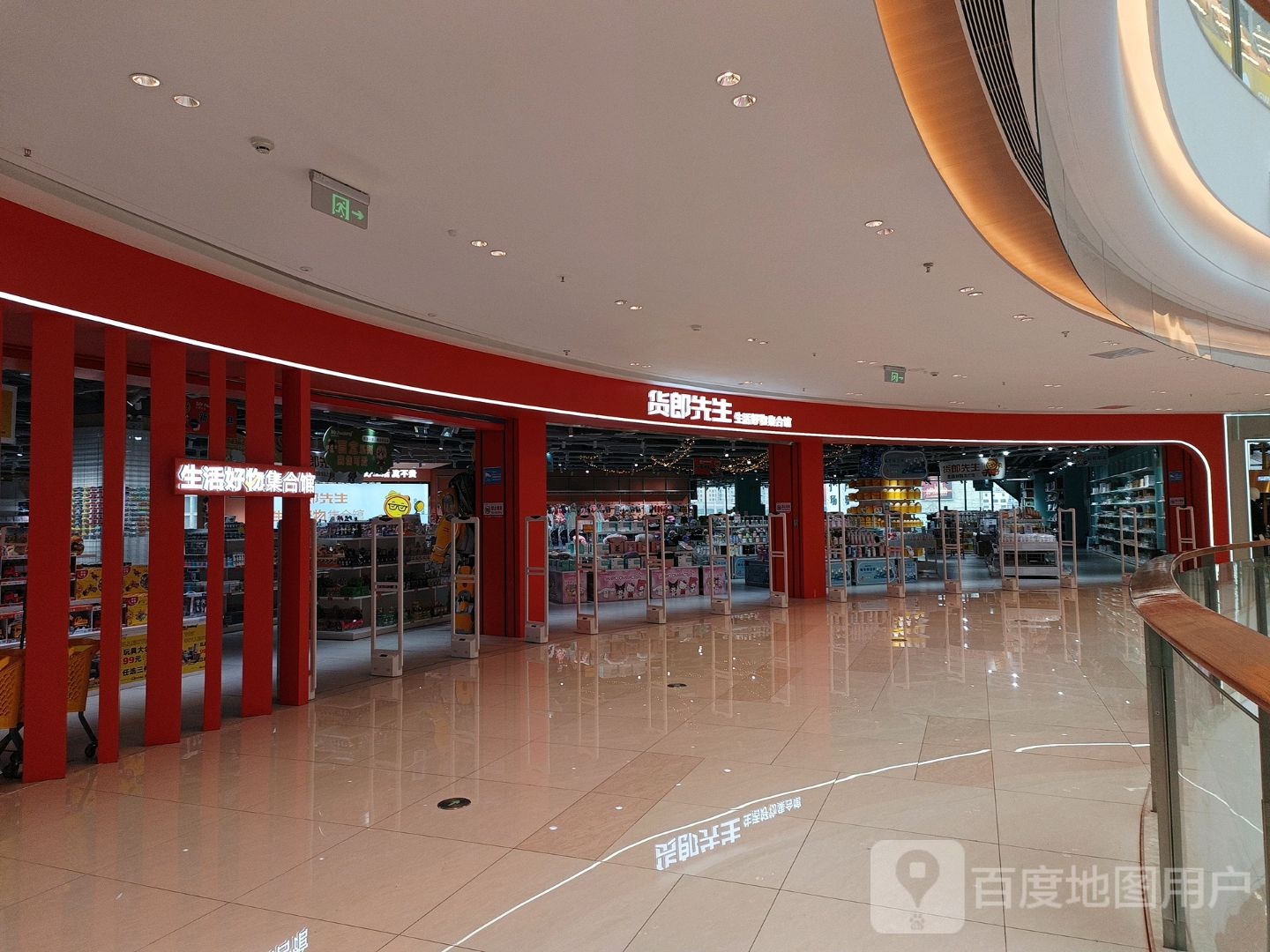 生活好物集合店(鄂东大道鄂州吾悦广场店)