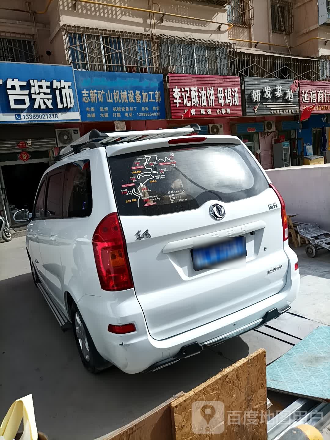 妍发基地
