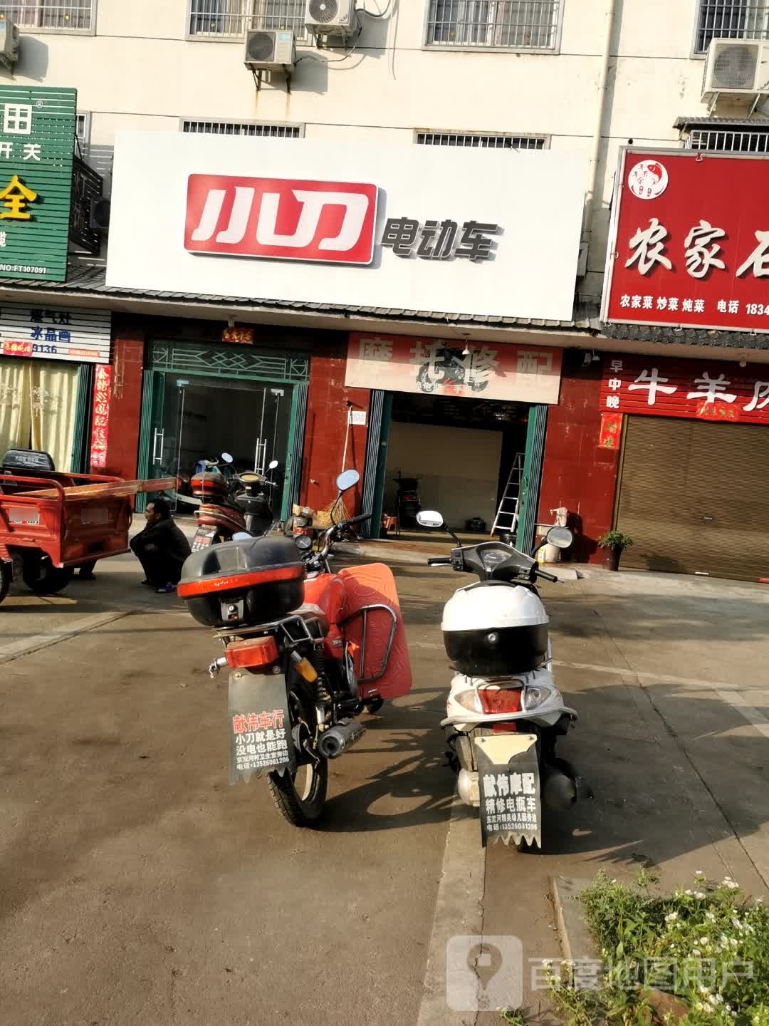 浉河区东双河镇小刀电动车(东双河大桥店)