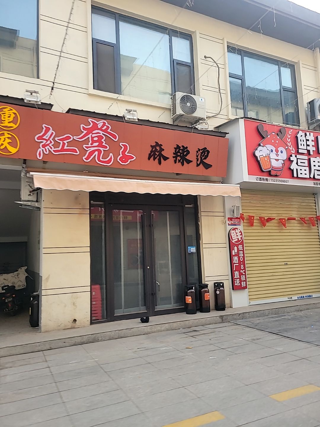 重庆红凳子麻辣烫