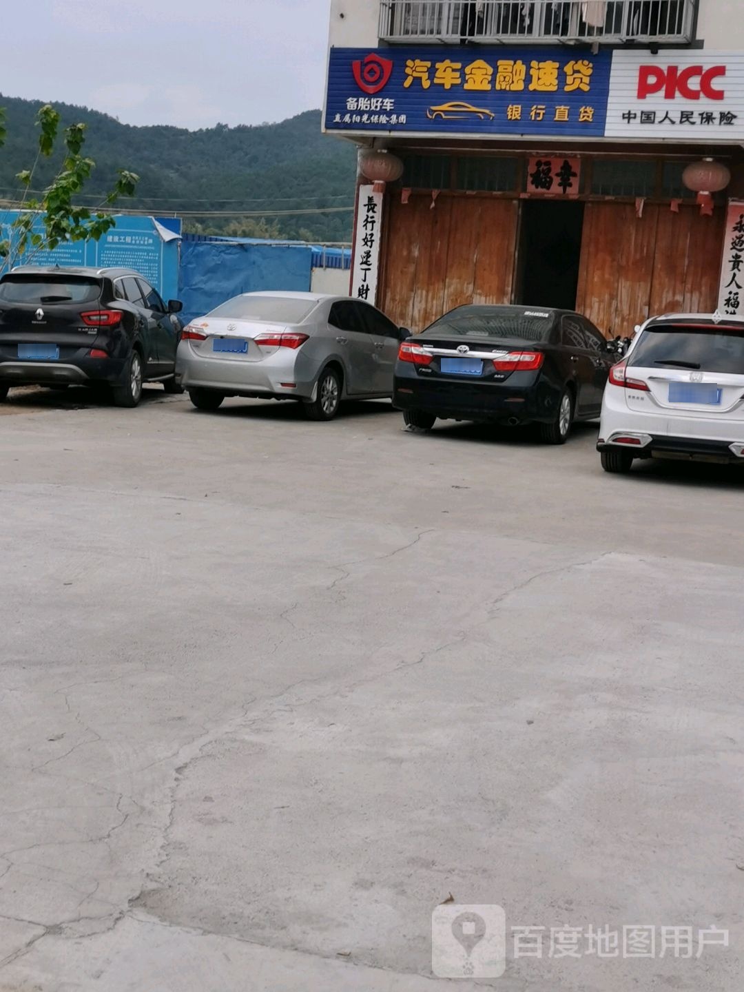 汽车金融速贷
