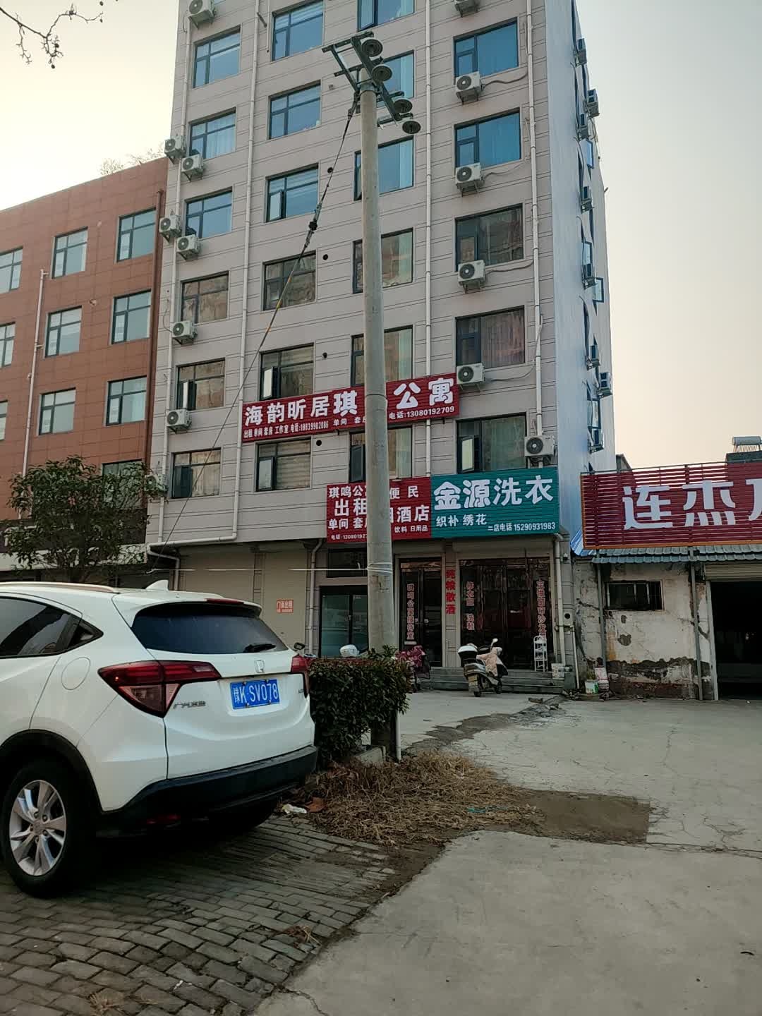 金源洗衣