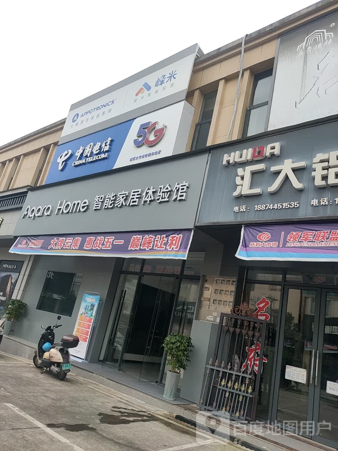 Aqara Home智能家居体验馆(西站大市场店)