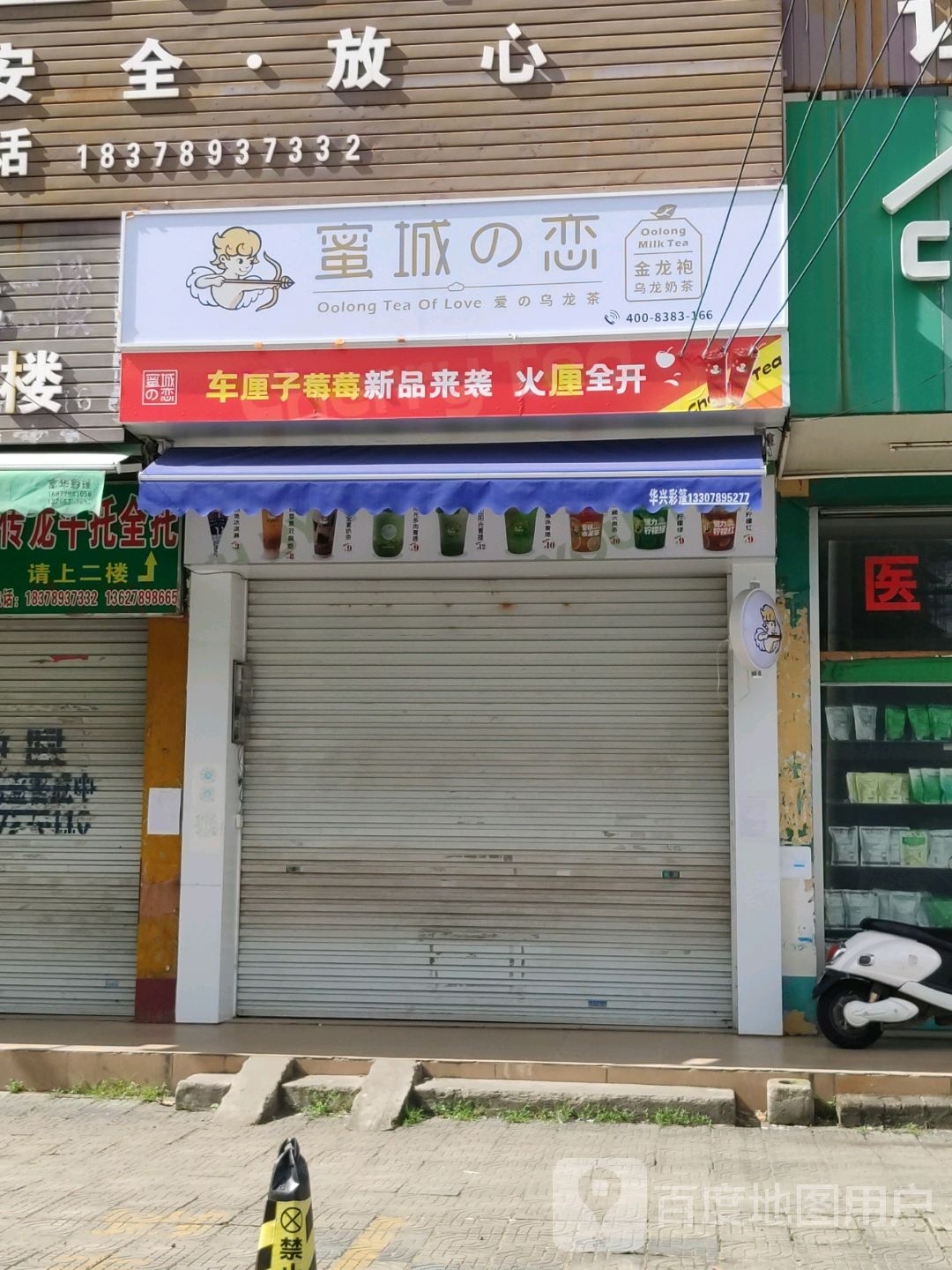 蜜城的恋(文蔚坊路店)