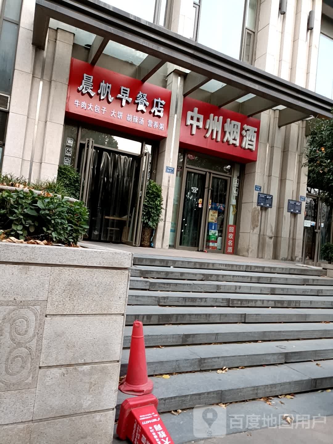 中州烟酒(兴华南街店)