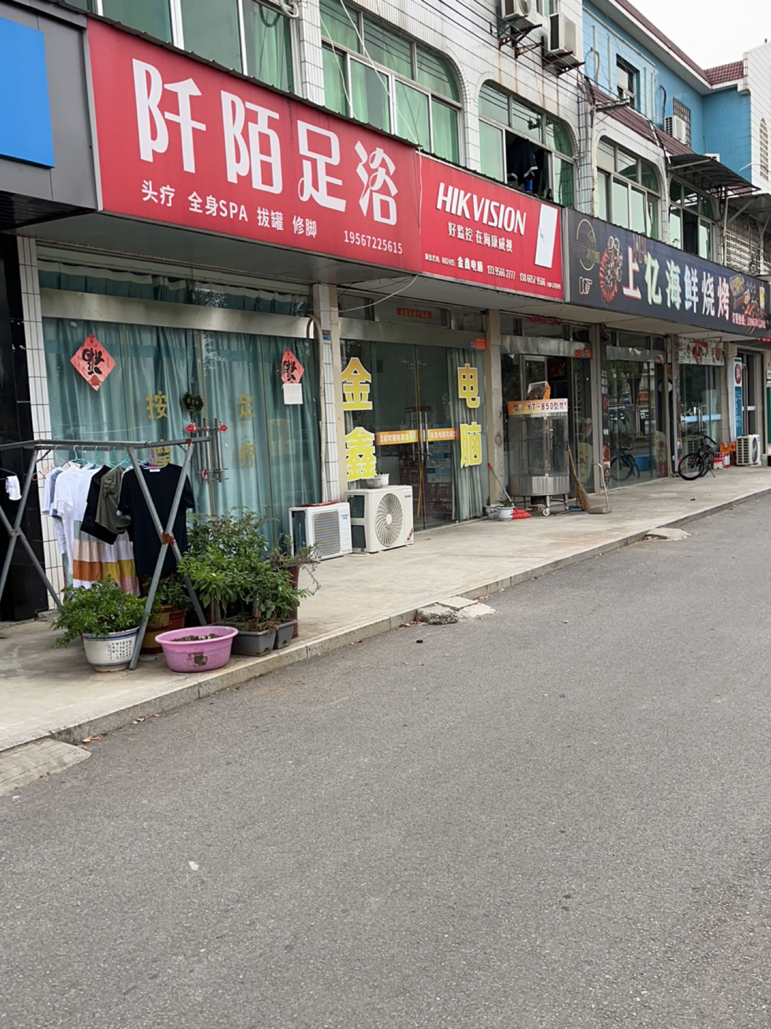 上艺海鲜烧烤