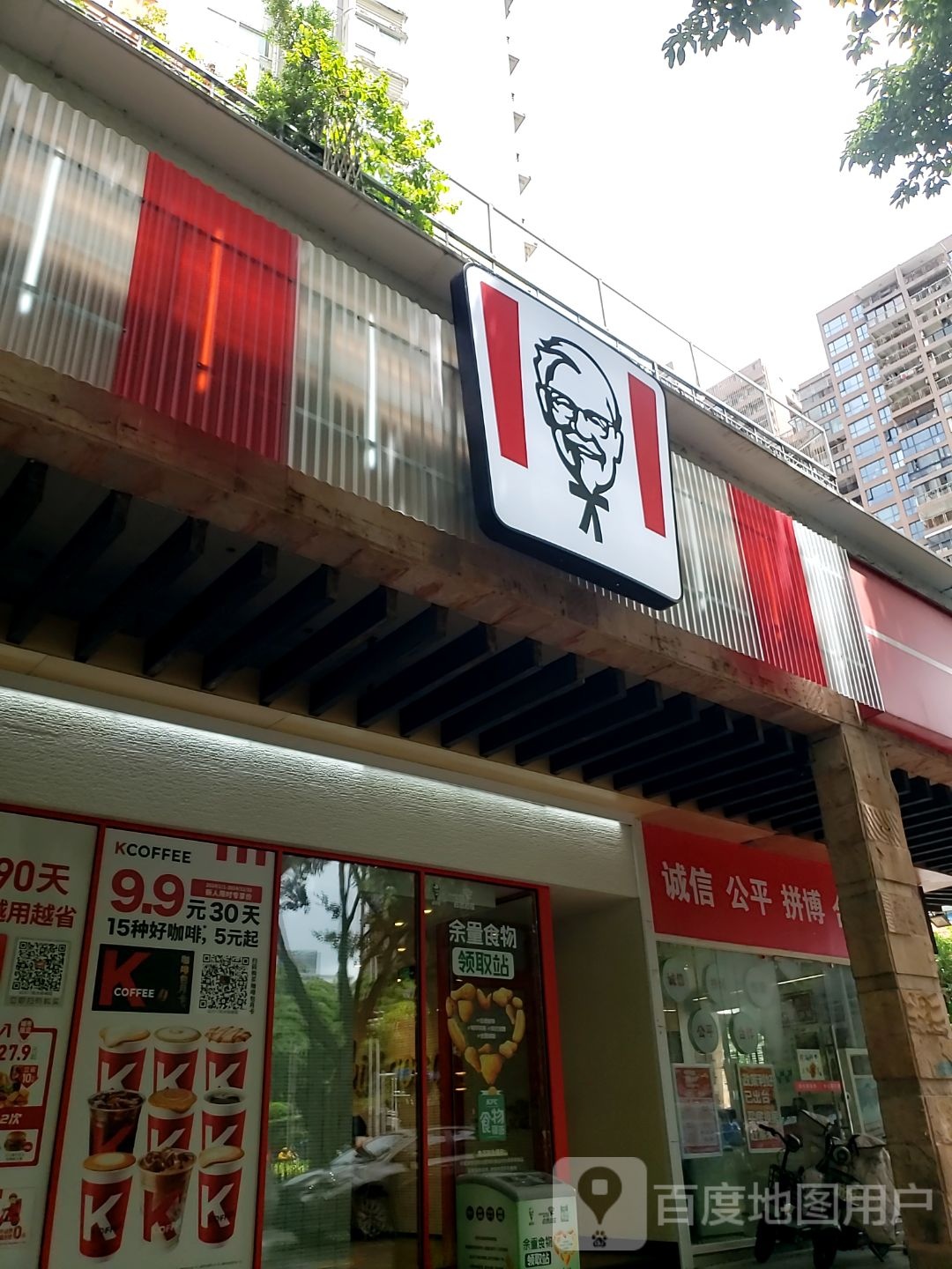 肯德基(阳光棕榈园店)