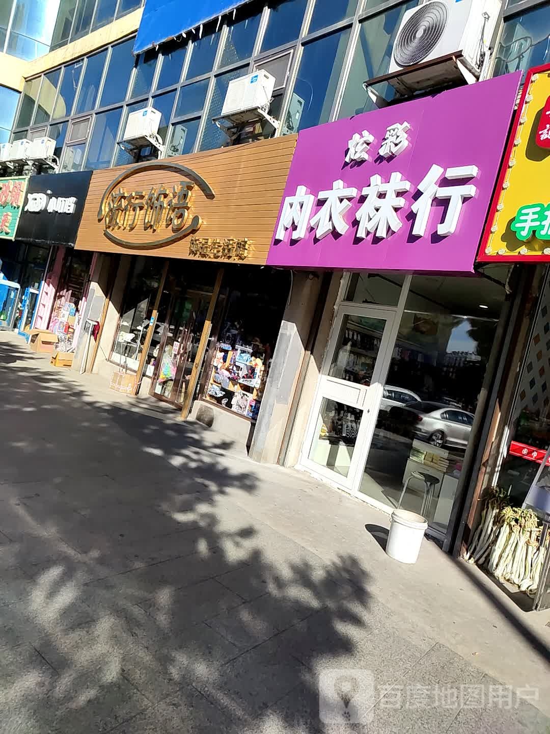 流行饰语