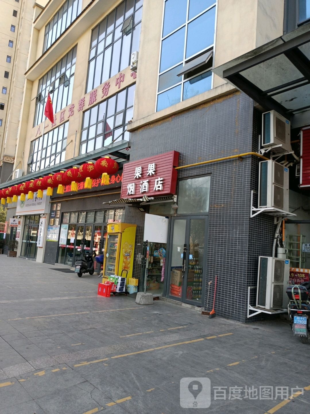 八一社区党群服务中心