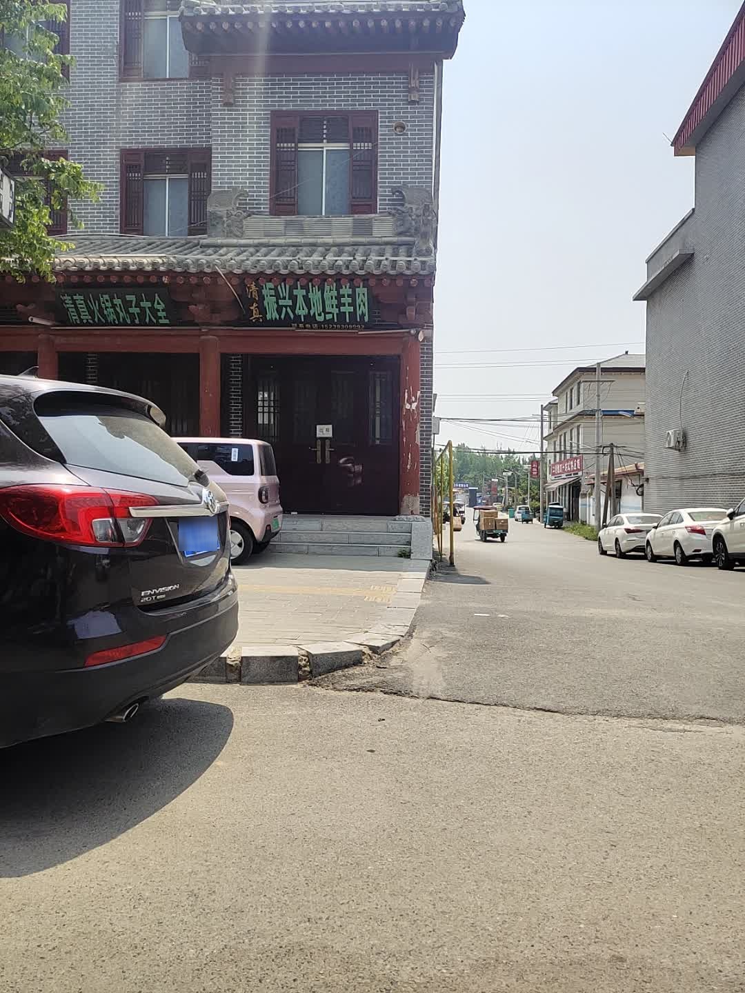 清真火锅丸子大全