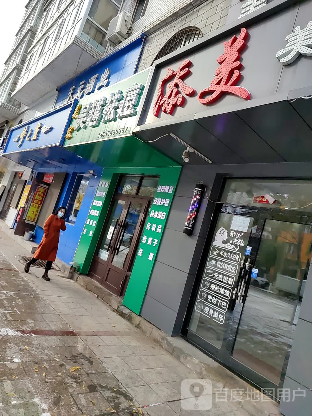 梦之蓝(上海路店)