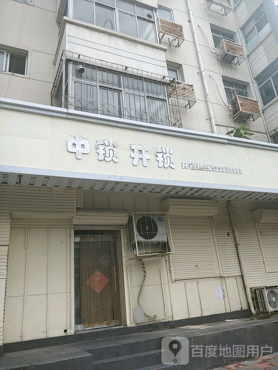中锁开锁