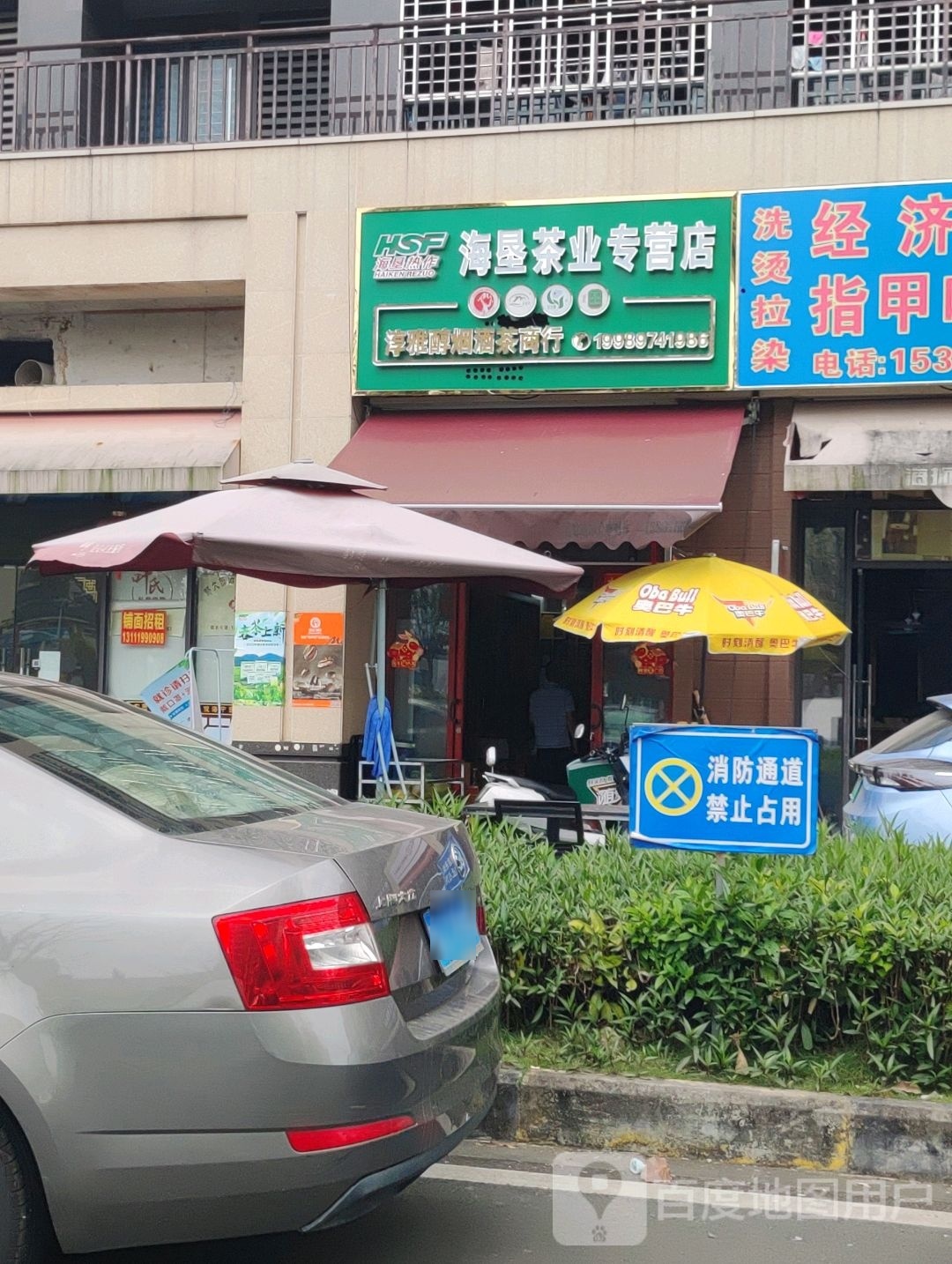 海垦茶叶专营店