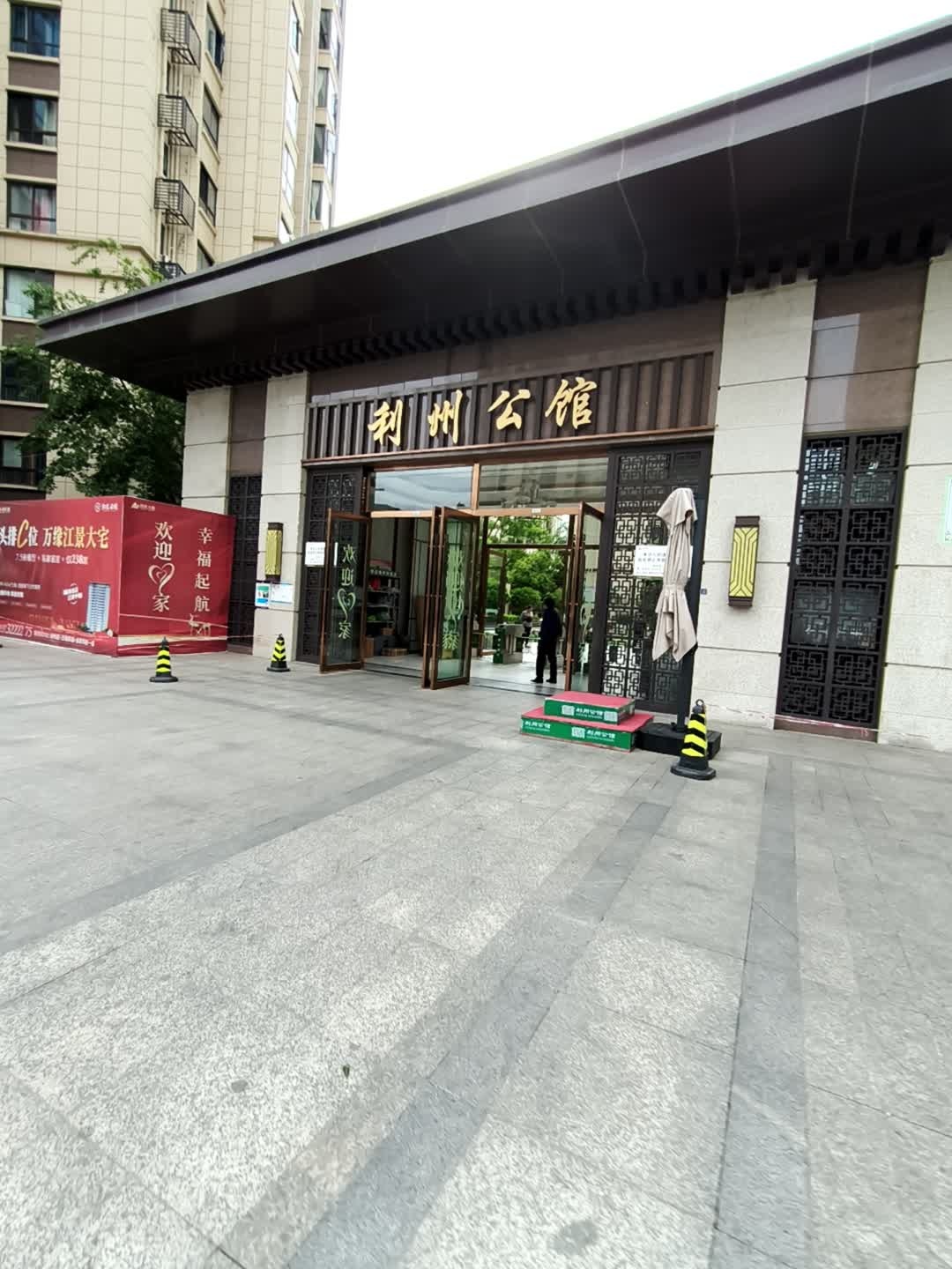 阳光利州公馆