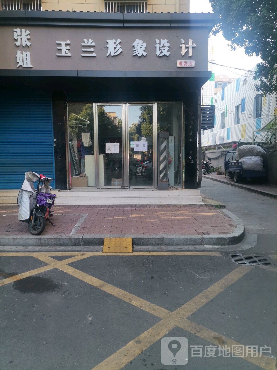 玉兰形象设计