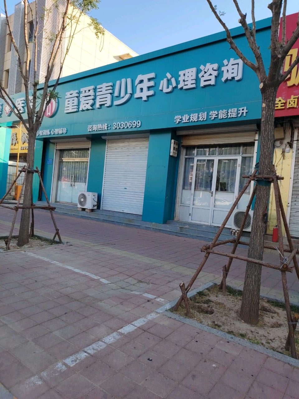 童爱青少年心理康复医院