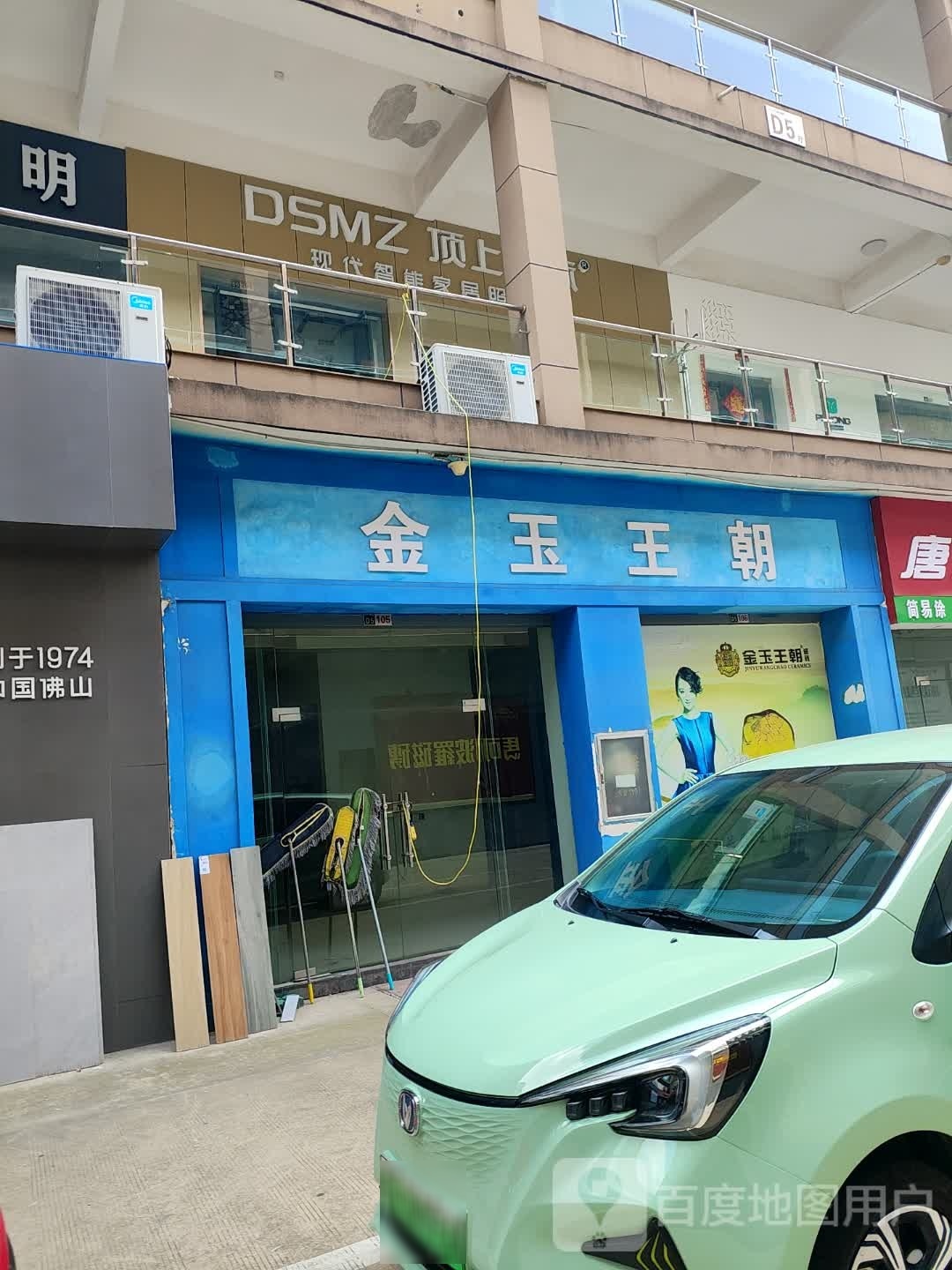 顶上明珠照明(驻马店专卖店)