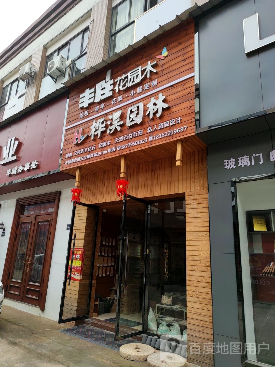 日丰卫浴(迎宾大道店)